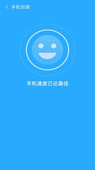 金阳光速清理手机版  v2.3.1图3