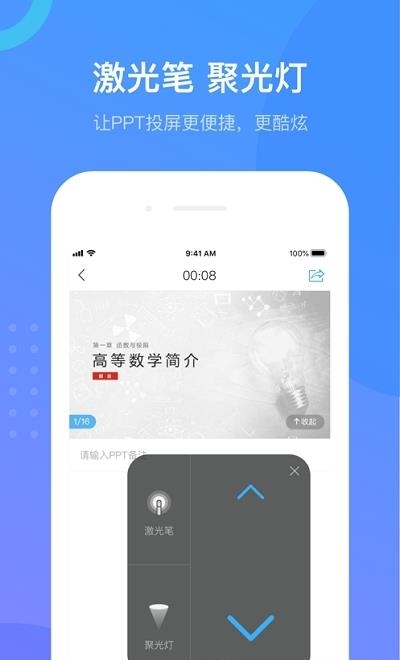 超星学习通手机版  v6.0.2图4