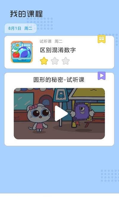 顽皮果AI课  v2.0.4图3