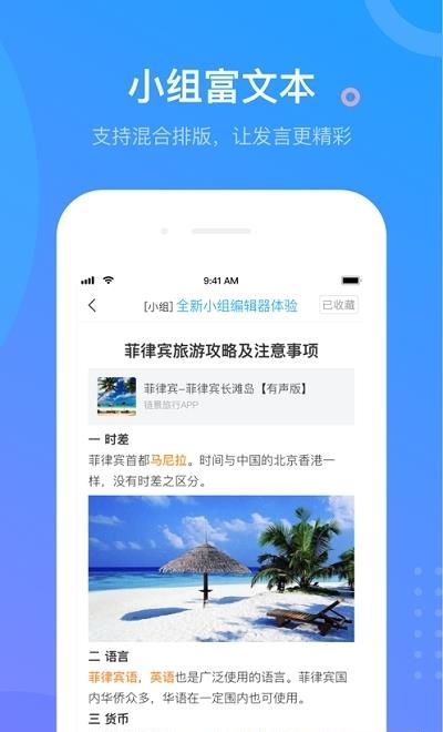 超星学习通手机版  v6.0.2图3