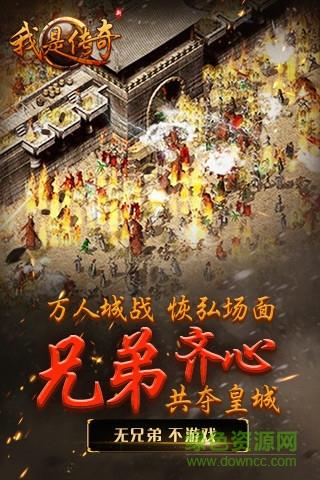 小米手游我是传奇  v4.1.6666图3