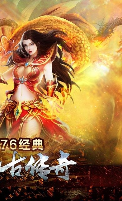 传奇天下手游  v1.3.0图4