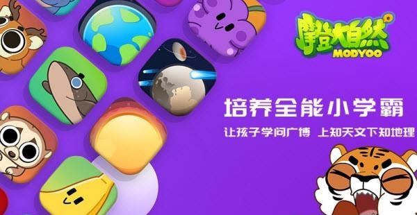 摩登大自然  v2.68.0图2