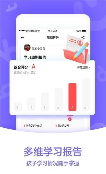 GoGoKid学习端  v4.6.1图1