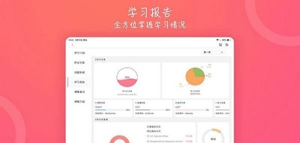 中博课堂HD  v3.1.3图2