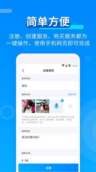 玩约陪玩  v3.8.1图4