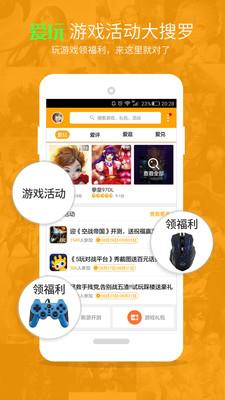 爱游游APP  v2.2.1图2