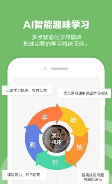 VIP蜂校  v4.14.0图1