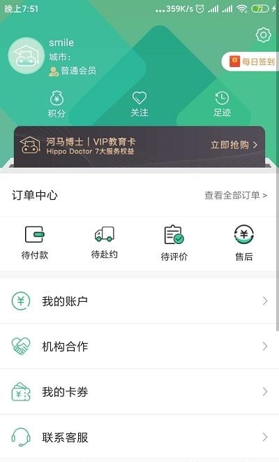 河马博士  v3.0.1.4图1