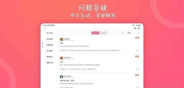 中博课堂HD  v3.1.3图1