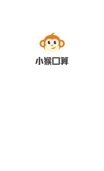 口算宝  v1.9.12图1