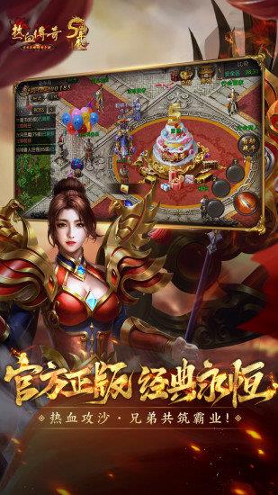 热血传奇1.76版  v1.76图2