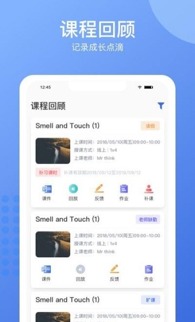 精锐在线少儿  v7.2.5图2