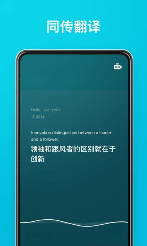 有道翻译官  v4.1.2图1