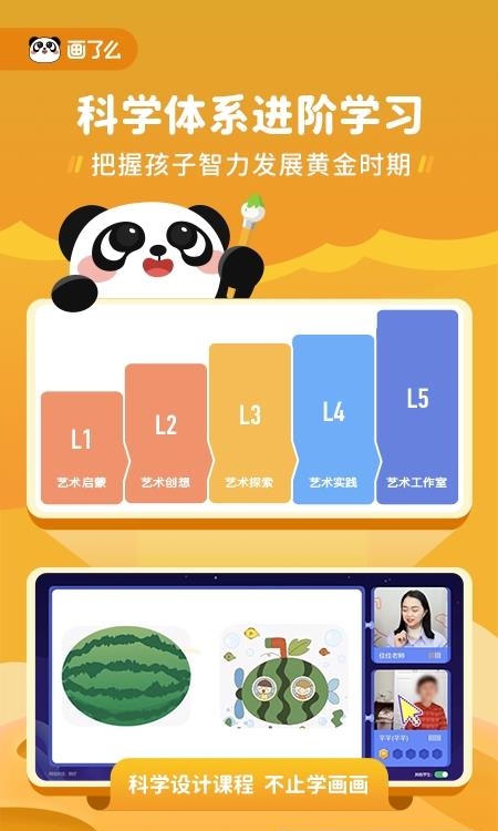 画了么  v3.5.1.13图1