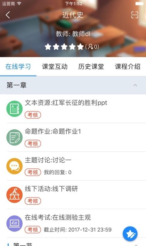 悠学派  v1.921图2