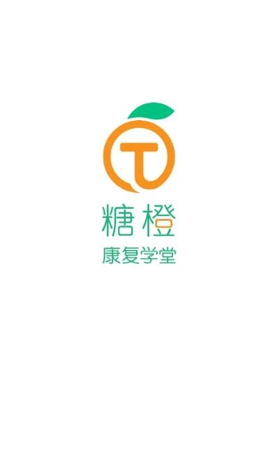 糖橙康复学堂  v3.0.4图1