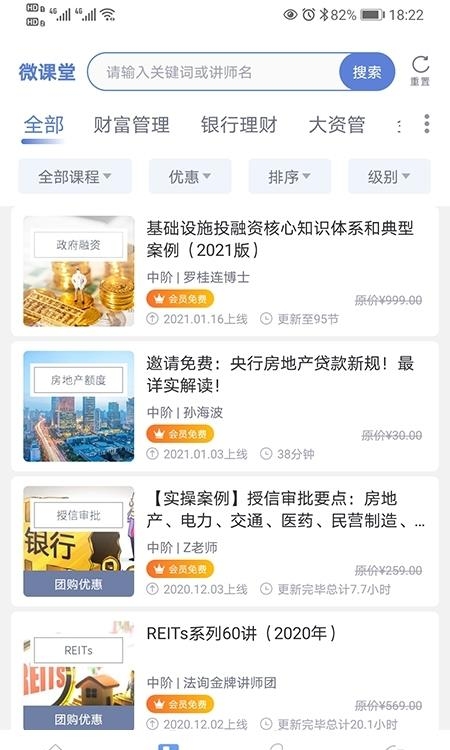 法询金融  v3.3.3图3