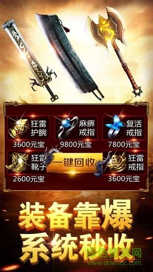 高热蓝月至尊版  v2.0图2