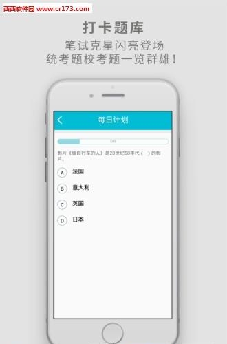 编导艺考  v3.3.0图4