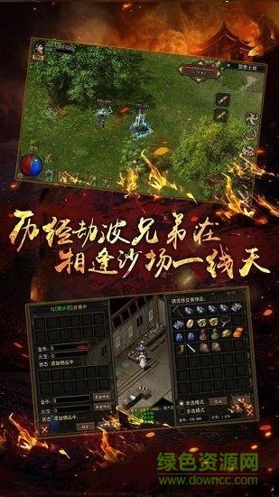 百战传奇h5无限元宝服务端  v1.0.1图1