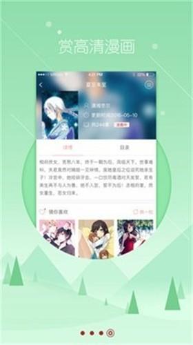 漫说漫画  v1.1.1图2