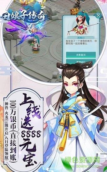 白娘子传奇  v1.0图2