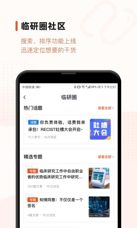 药研社  v3.9.4图3