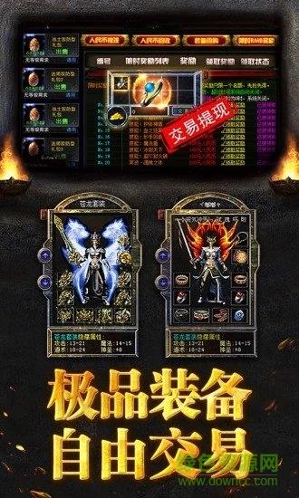 烈焰狂暴变态公益服  v3.0.60图4