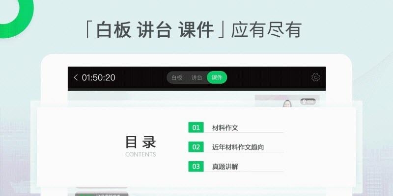 三好课堂  v2.2.3图1