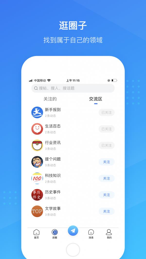 谈卡圈  v1.0.2图2