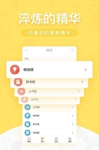 网兜小说正式版  v3.1.2图2