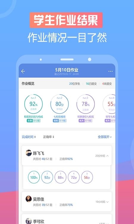 音壳音乐教师  v2.1.0图1