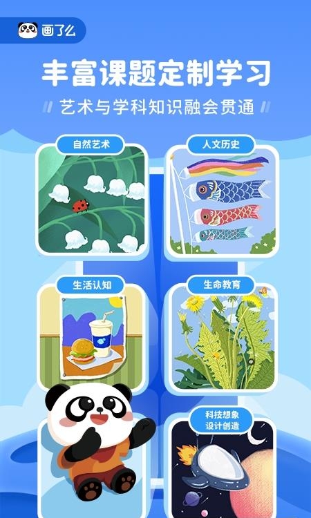 画了么  v3.5.1.13图3