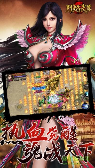 烈焰武尊合击手游  v7.0图2