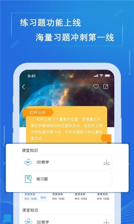 七三课堂  v1.2.0图4