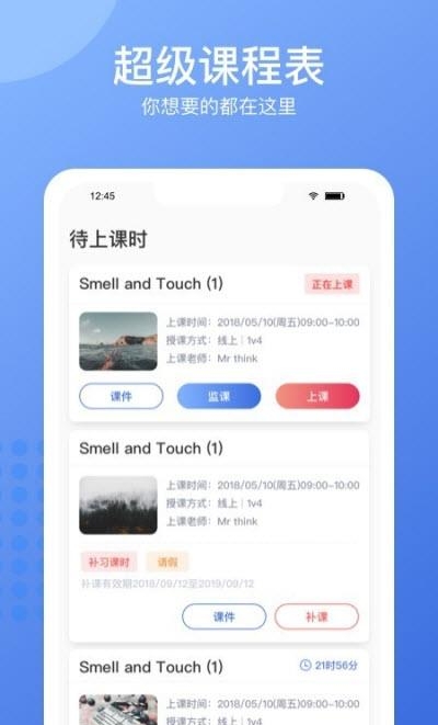 精锐在线少儿  v7.2.5图3