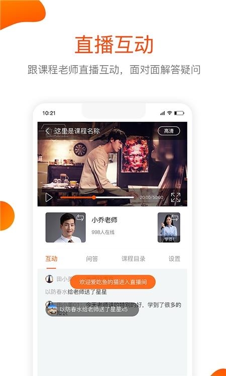 聚师课堂  v2.139.1图2