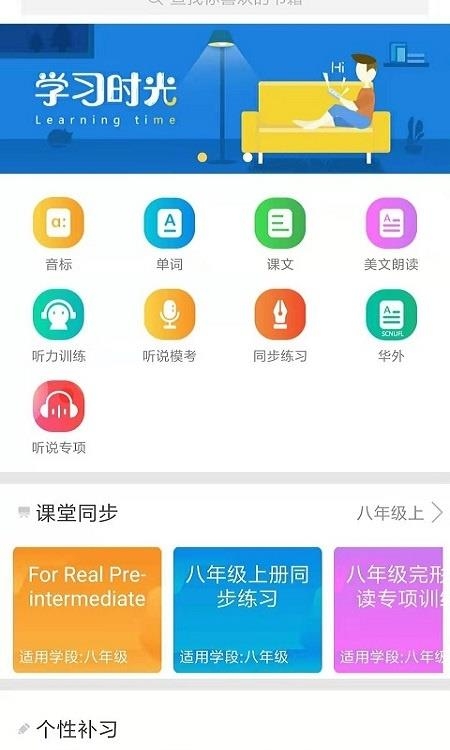 彩蛋英语  v3.3图1