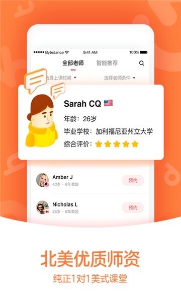 GoGoKid学习端  v4.6.1图2