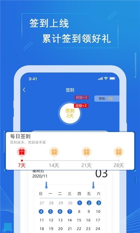 七三课堂  v1.2.0图5