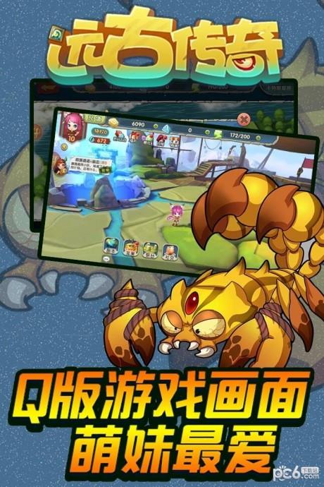 远古传奇  v1.0.1图5