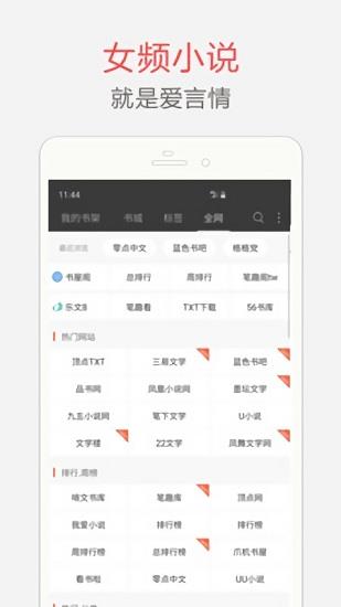 海纳免费小说官方版  v5.0.227图2