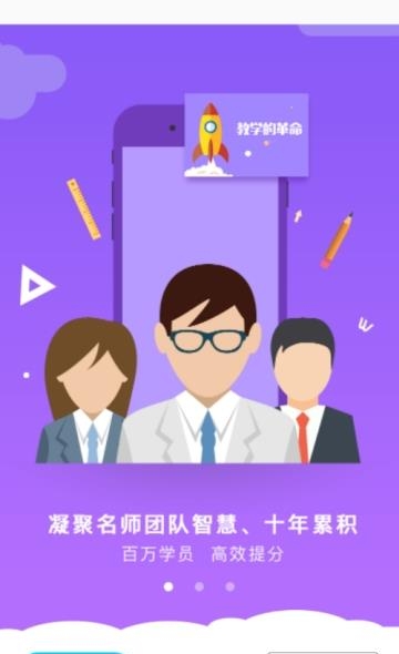 初中数学全套精讲  v1.1.3图1