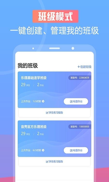 音壳音乐教师  v2.1.0图3