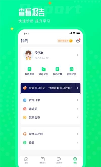 执业药师题库通  v1.2.6图3