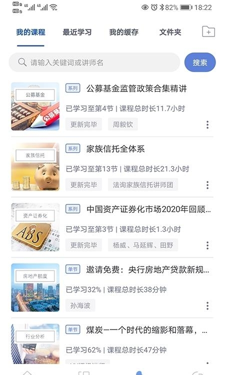 法询金融  v3.3.3图2