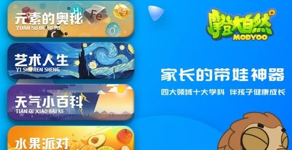 摩登大自然  v2.68.0图3