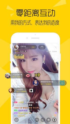 嗨趣直播间  v1.0.3图1