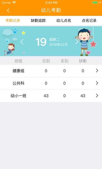 阿波罗智慧园丁  v1.2.3图2